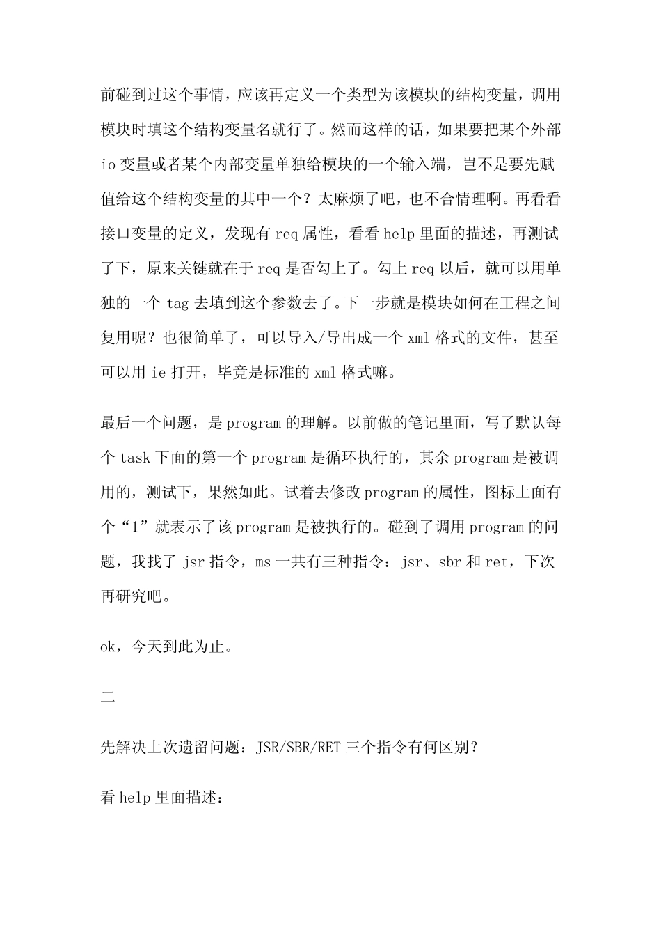 AB—PLC自学笔记_第3页