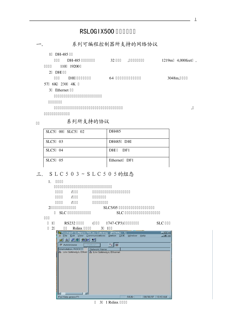 AB入门编程步骤_第1页