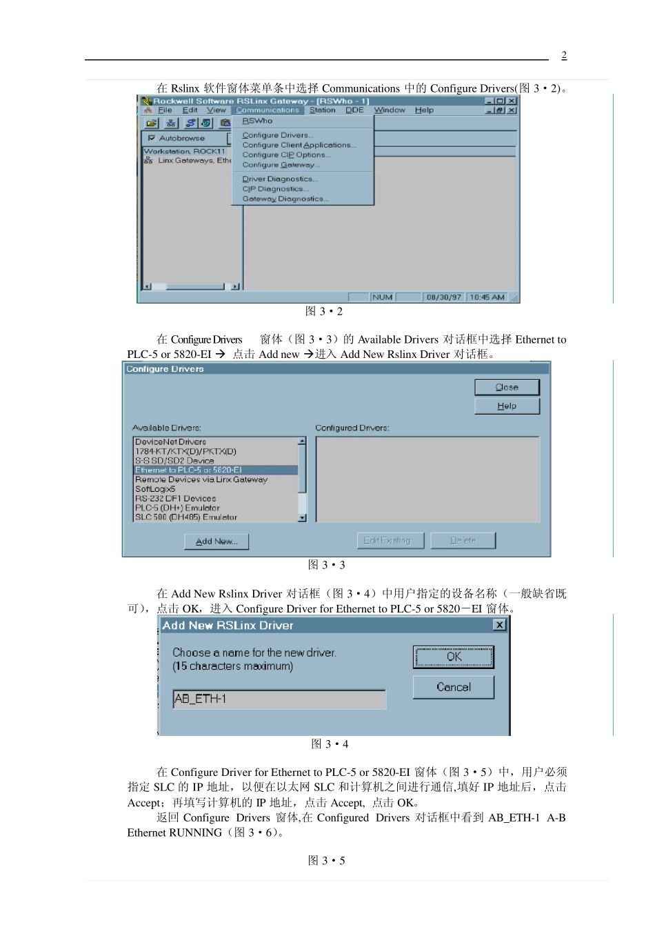 AB入门编程步骤_第2页