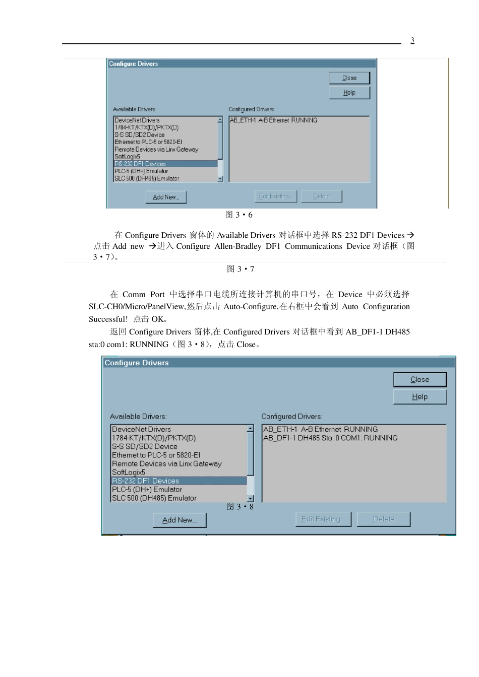 AB入门编程步骤_第3页