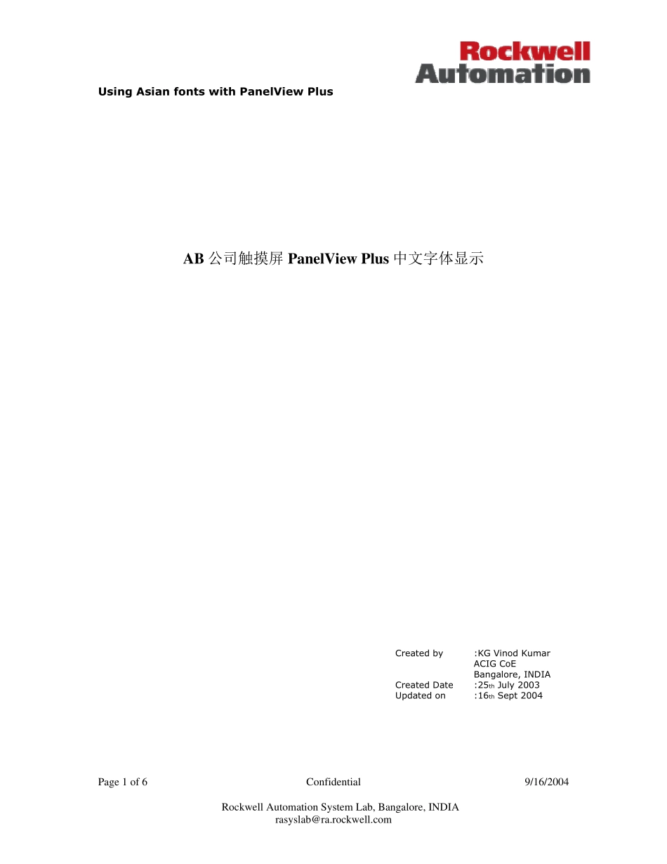 AB公司触摸屏PanelView_Plus中文字体显示_第1页