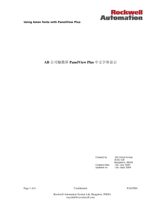 AB公司触摸屏PanelView_Plus中文字体显示