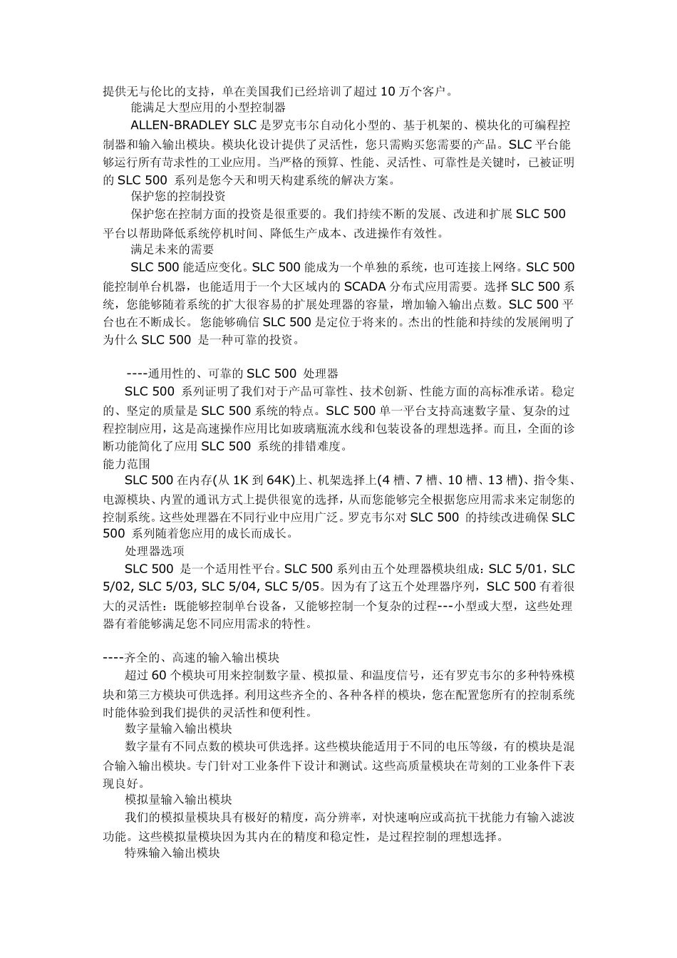 AB产品汇总介绍_第3页