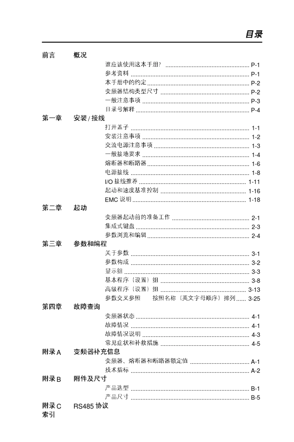 AB变频器PowerFIex4说明书_第3页