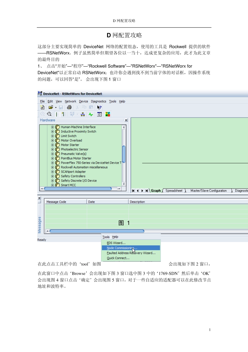 AB的D网配置攻略_第1页