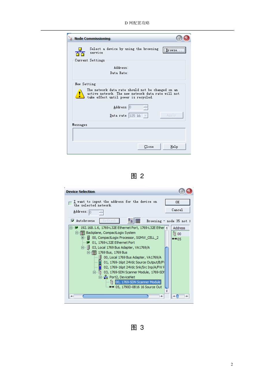 AB的D网配置攻略_第2页