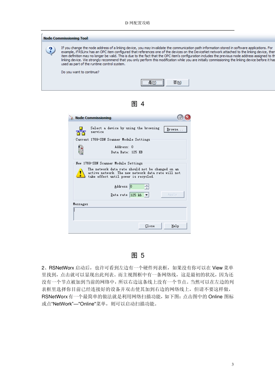 AB的D网配置攻略_第3页