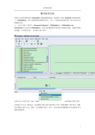AB的D网配置攻略