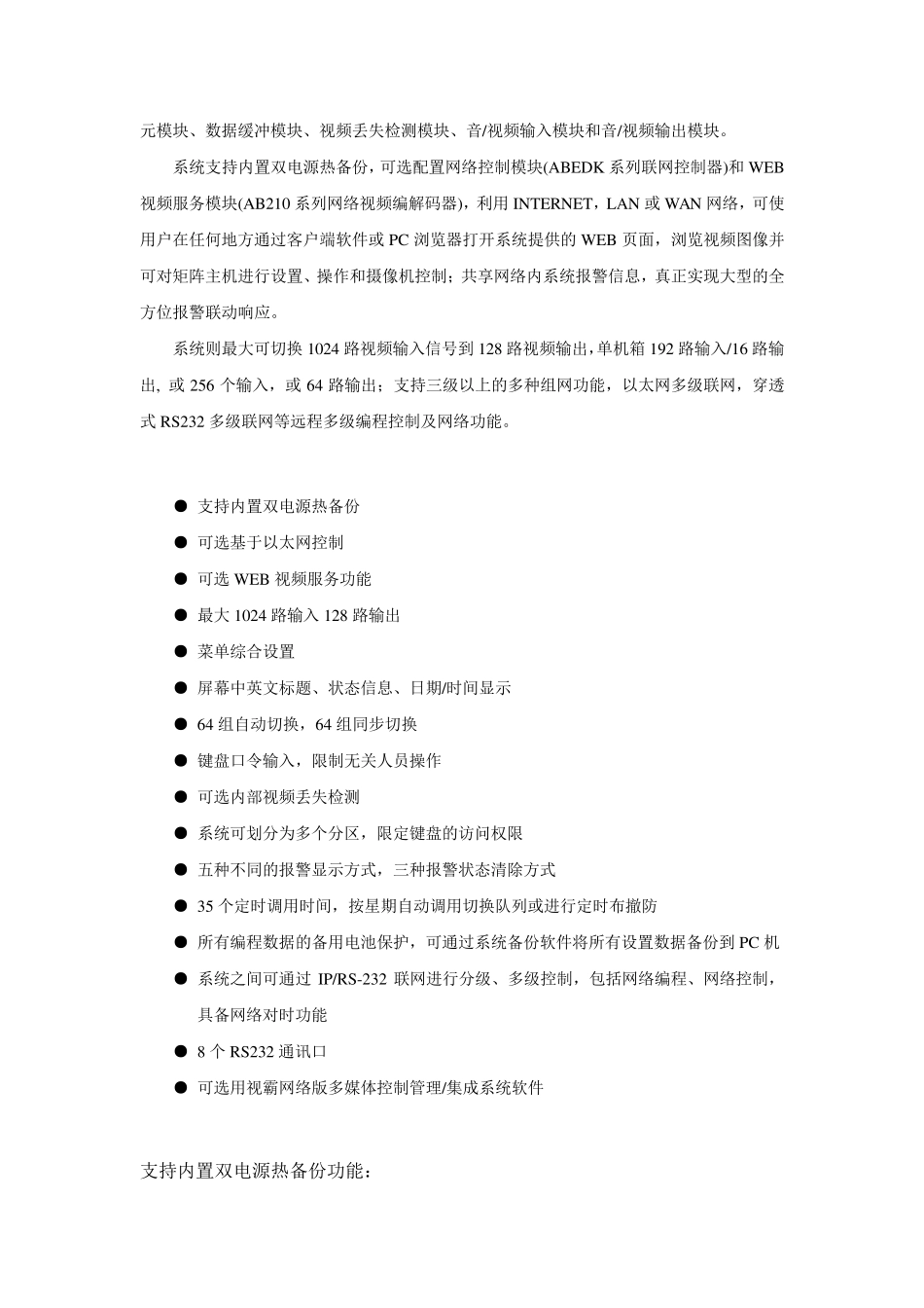 AB矩阵参数_第2页