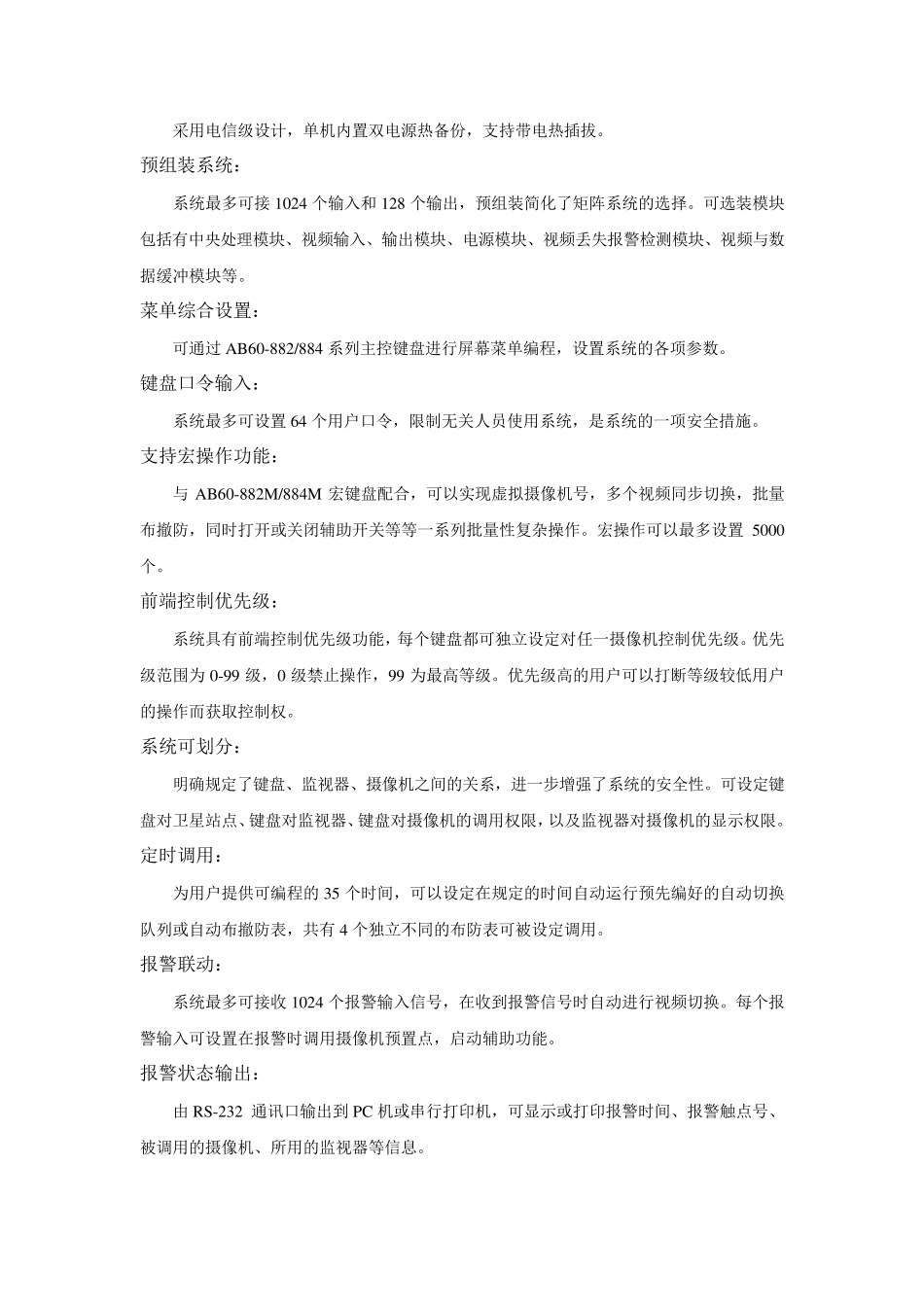 AB矩阵参数_第3页