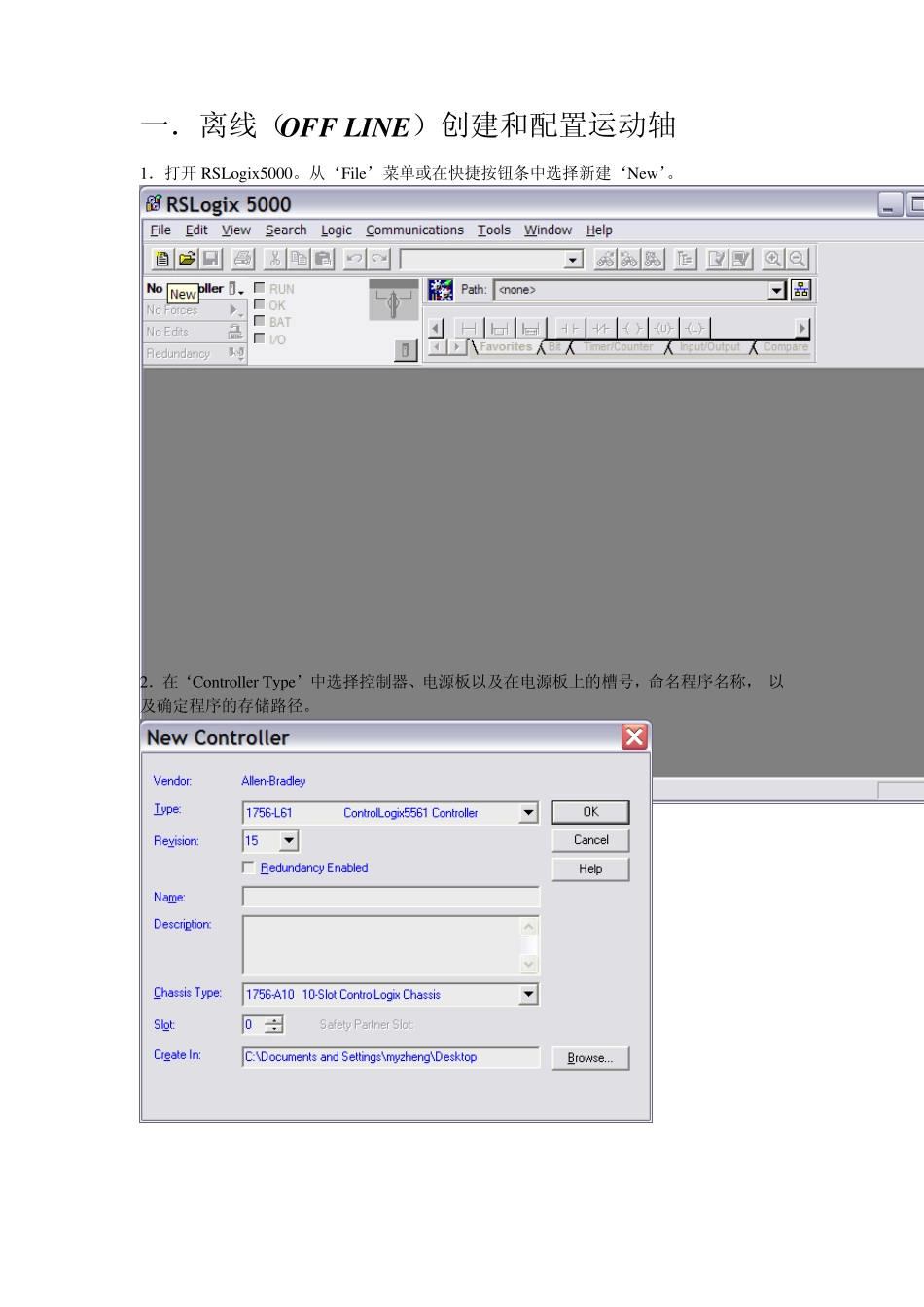 AB系统培训手册_第3页
