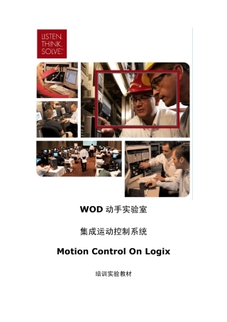 AB系统培训手册