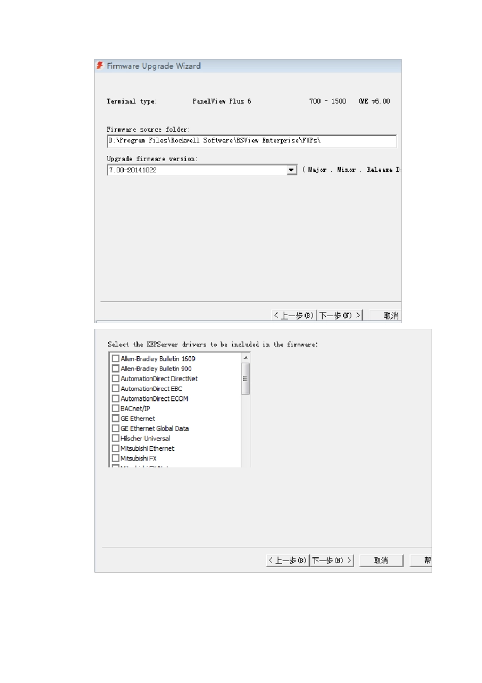 AB罗克韦尔触摸屏固件更新以及画面传送_第3页