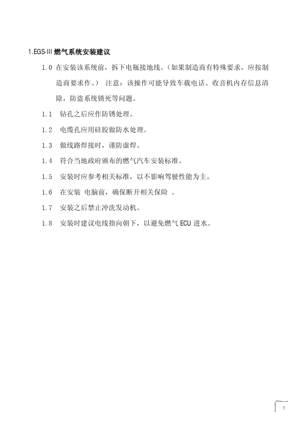 AC300+说明书_第1页