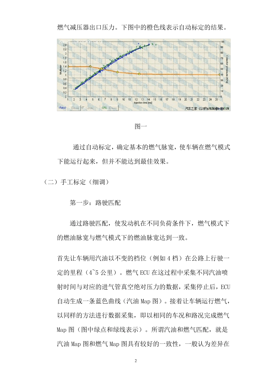 ac300标定方法_第2页