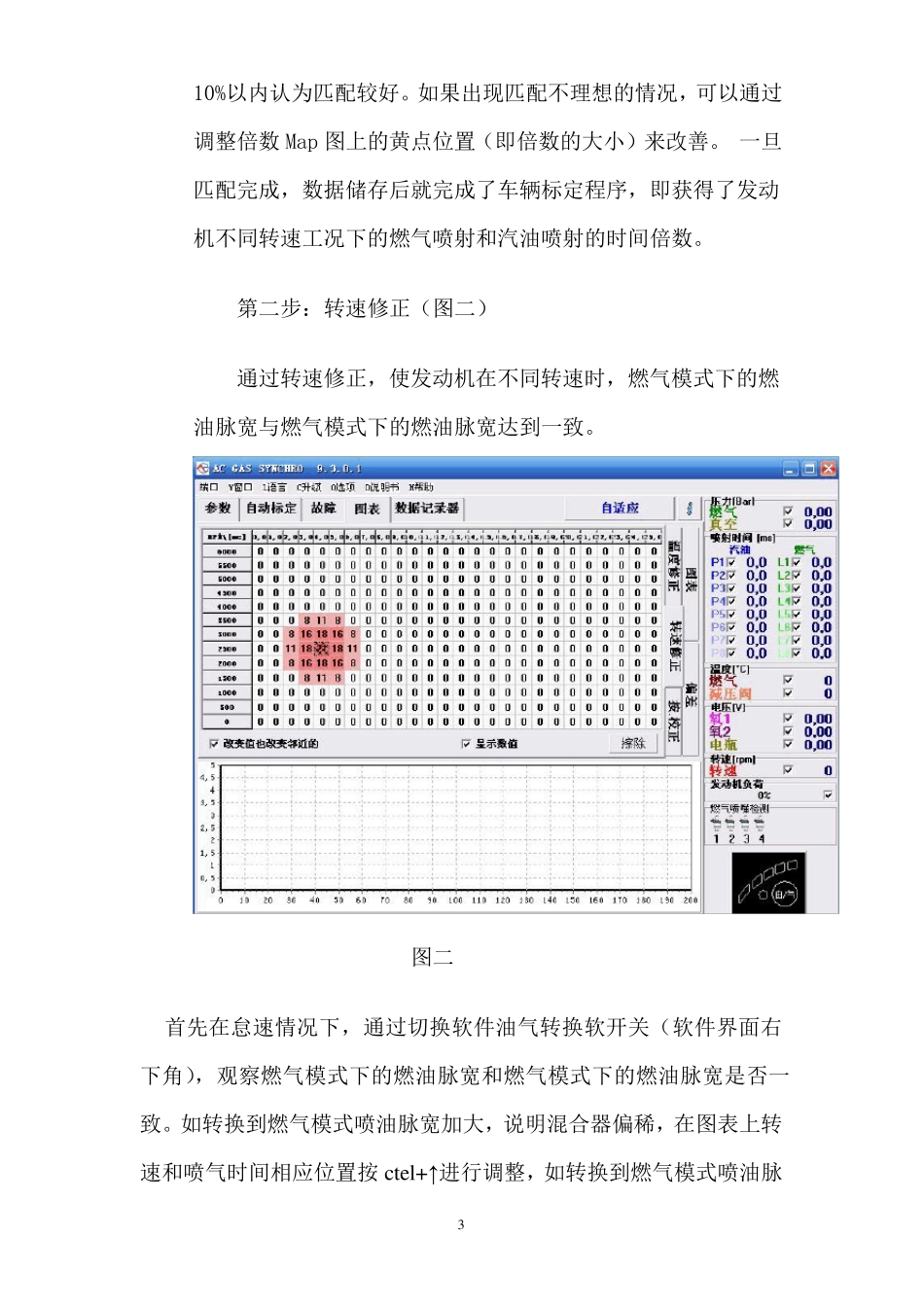 ac300标定方法_第3页