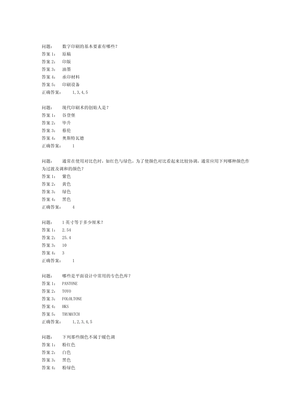 ACAA平面设计师模拟题_第1页