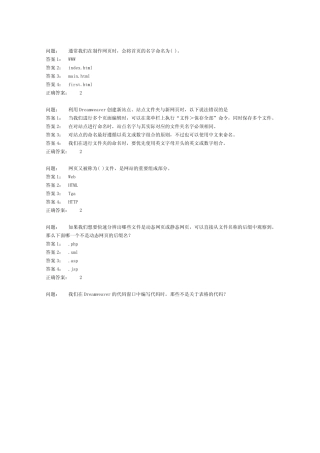 ACAA网络设计师模拟题