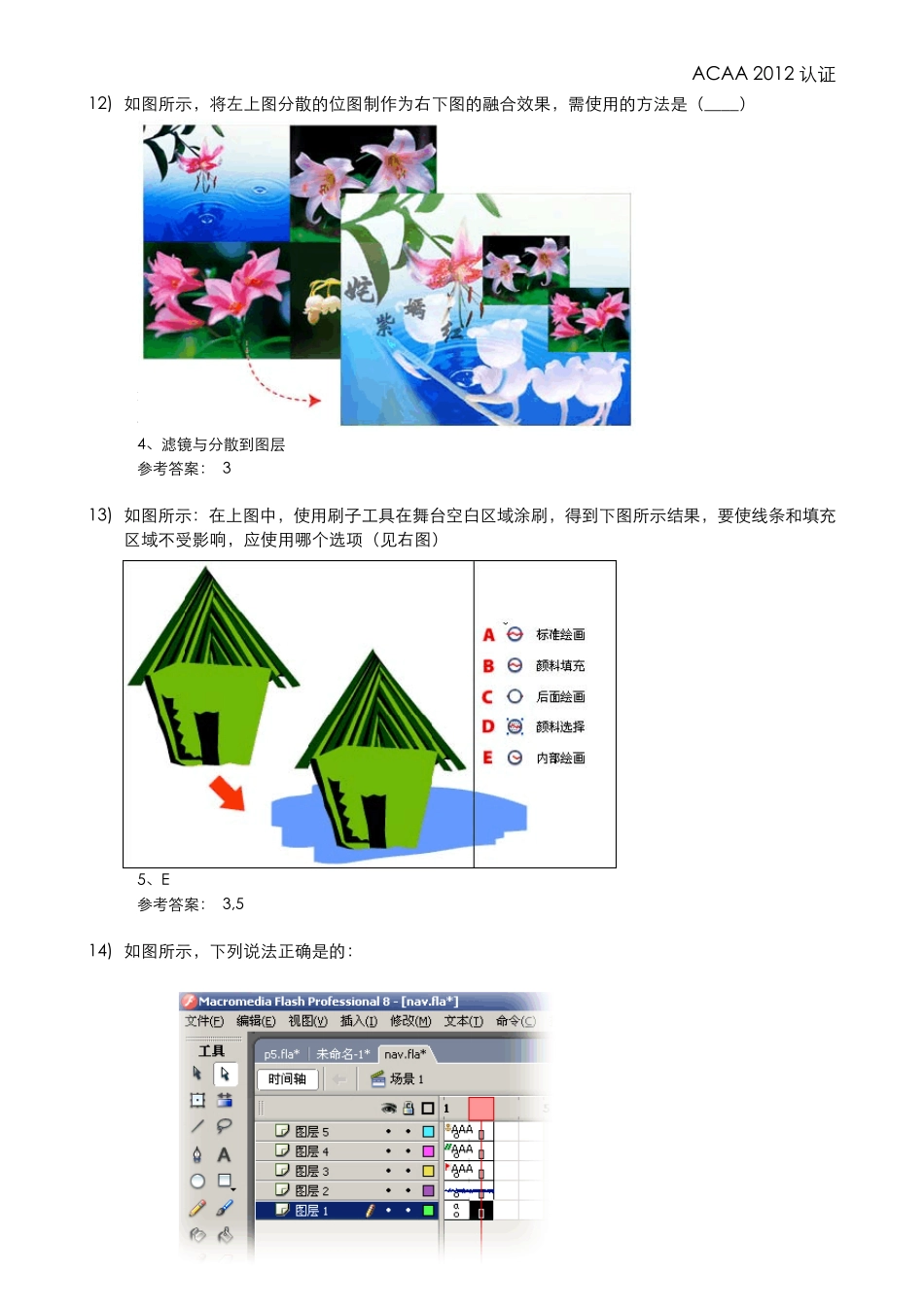 ACAA认证动漫设计师参考样题_2014_第3页