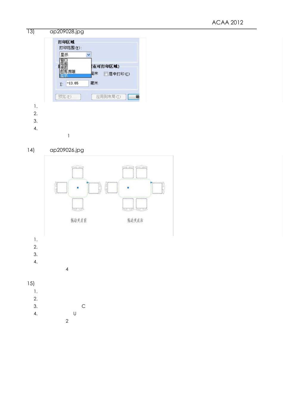 ACAA认证室内设计师参考样题_2012_第3页