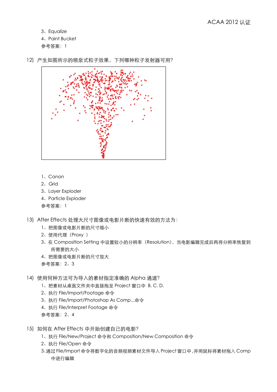 ACAA认证视频编辑师参考样题_2012_第3页