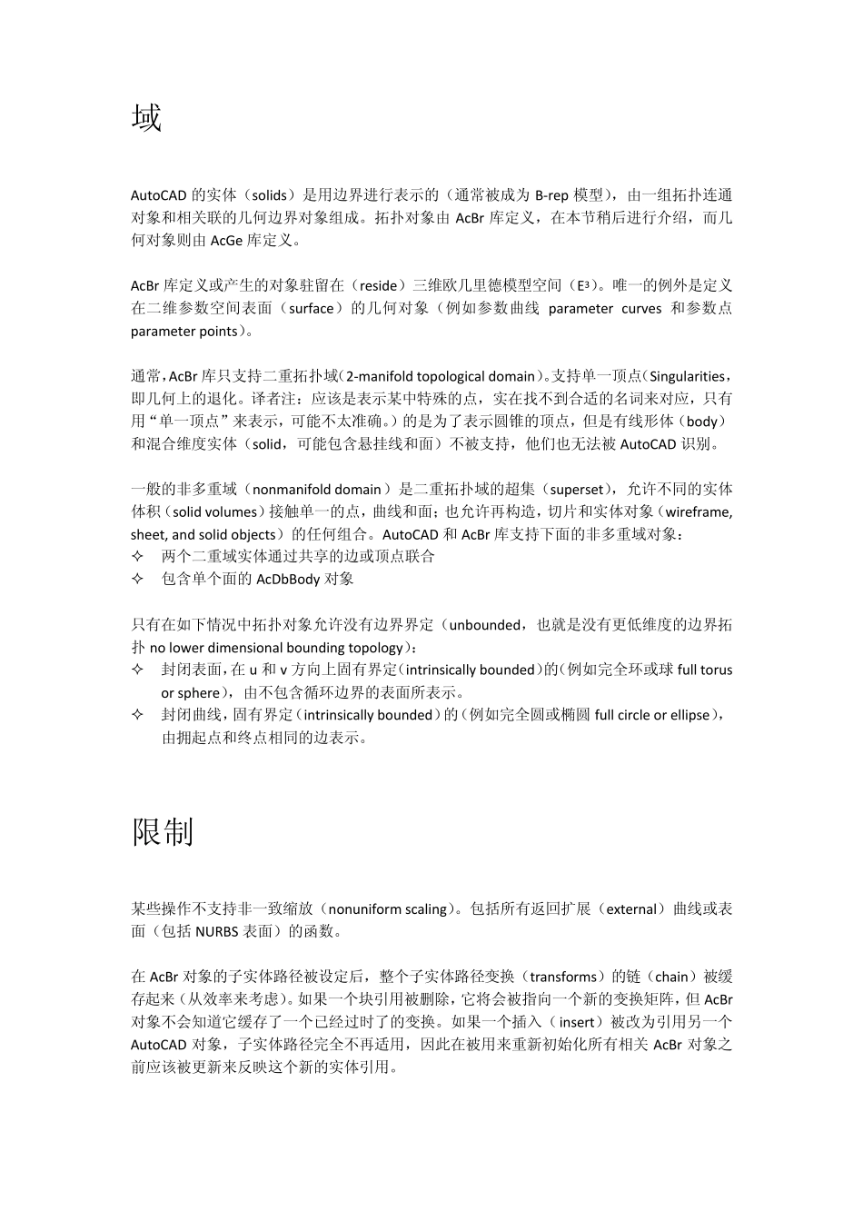 AcBr库说明文档_第2页