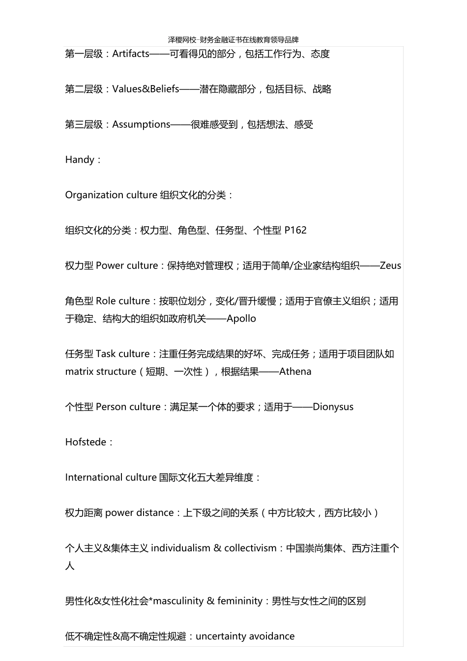 ACCAF1所有理论家及理论内容合集_第3页