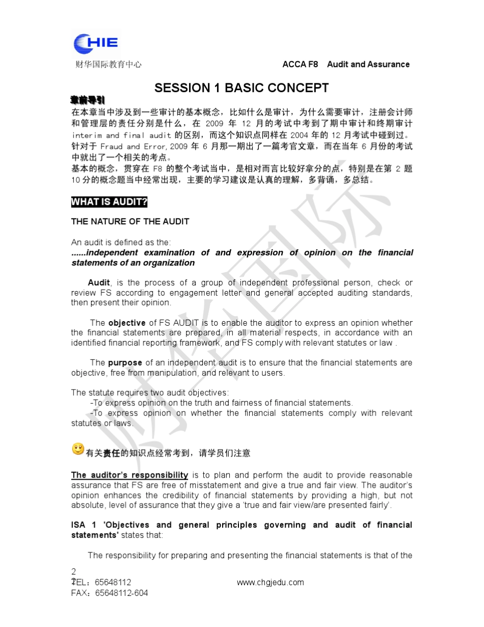 ACCAF8讲义session1_第2页