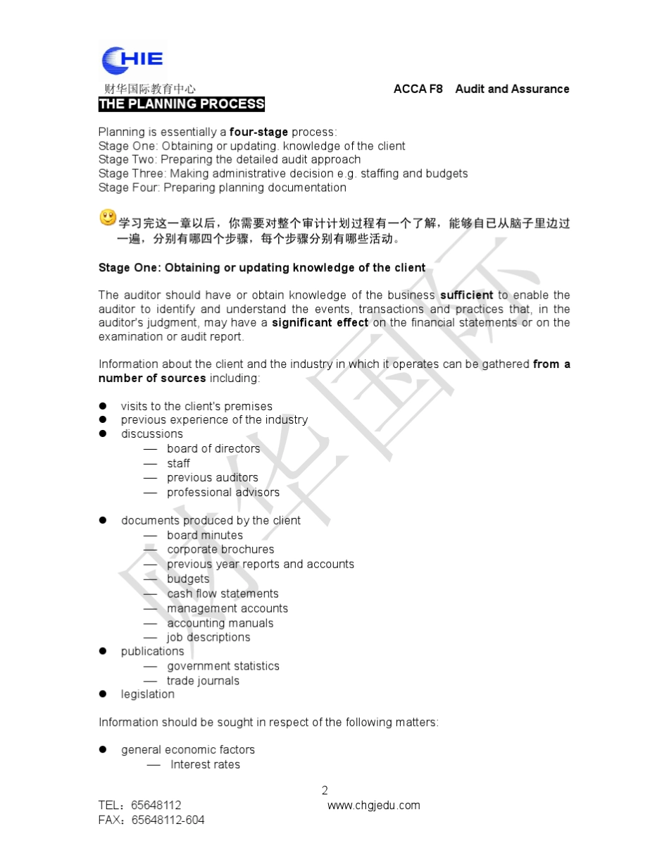 ACCAF8讲义session6_第2页