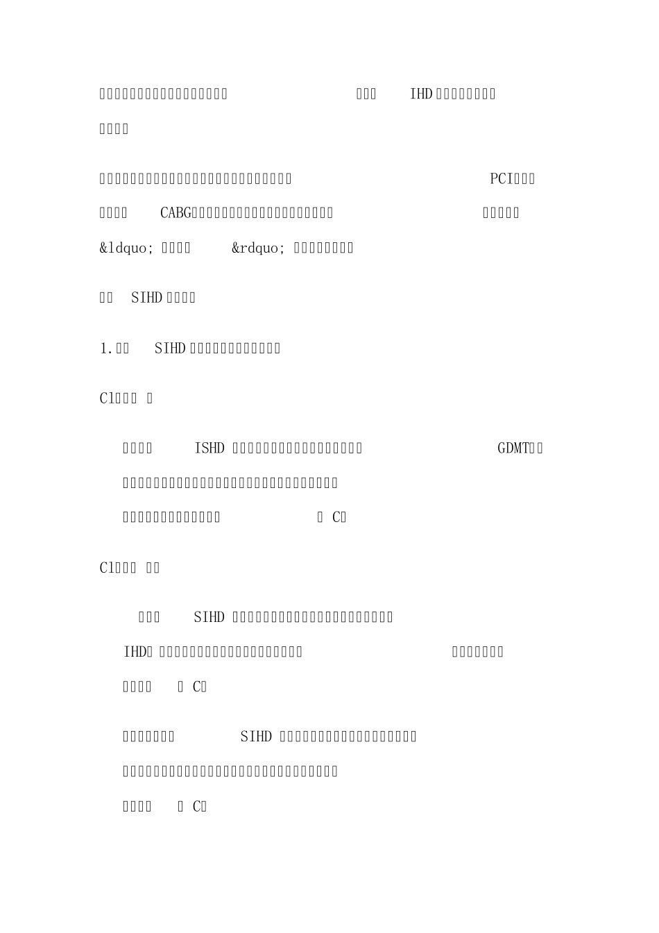 ACCAHA成人稳定型缺血心脏病指南更新_第2页