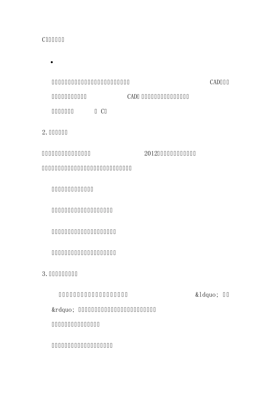 ACCAHA成人稳定型缺血心脏病指南更新_第3页