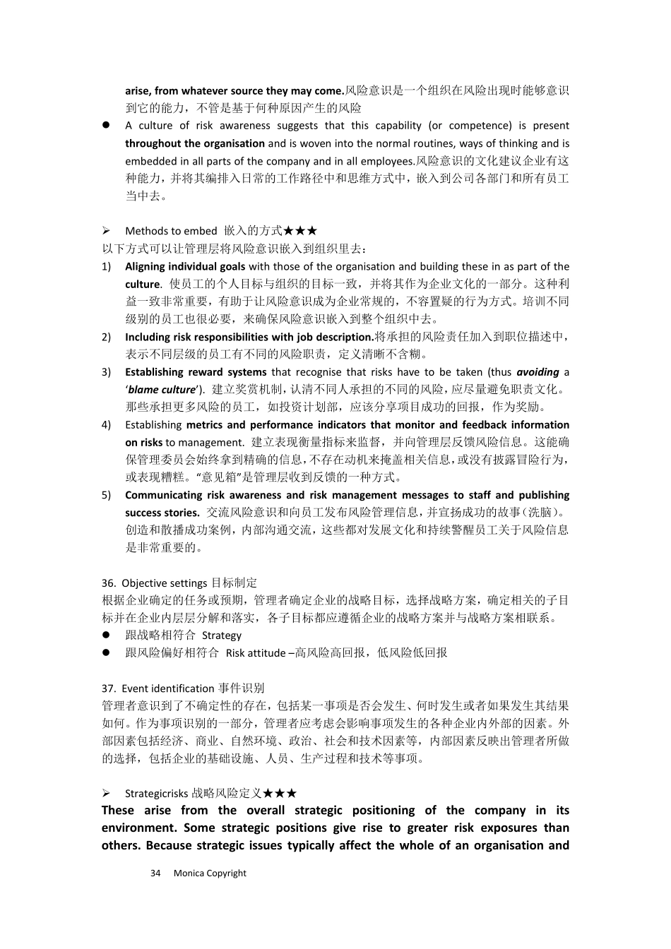 ACCAP1知识要点汇总(下)_第2页