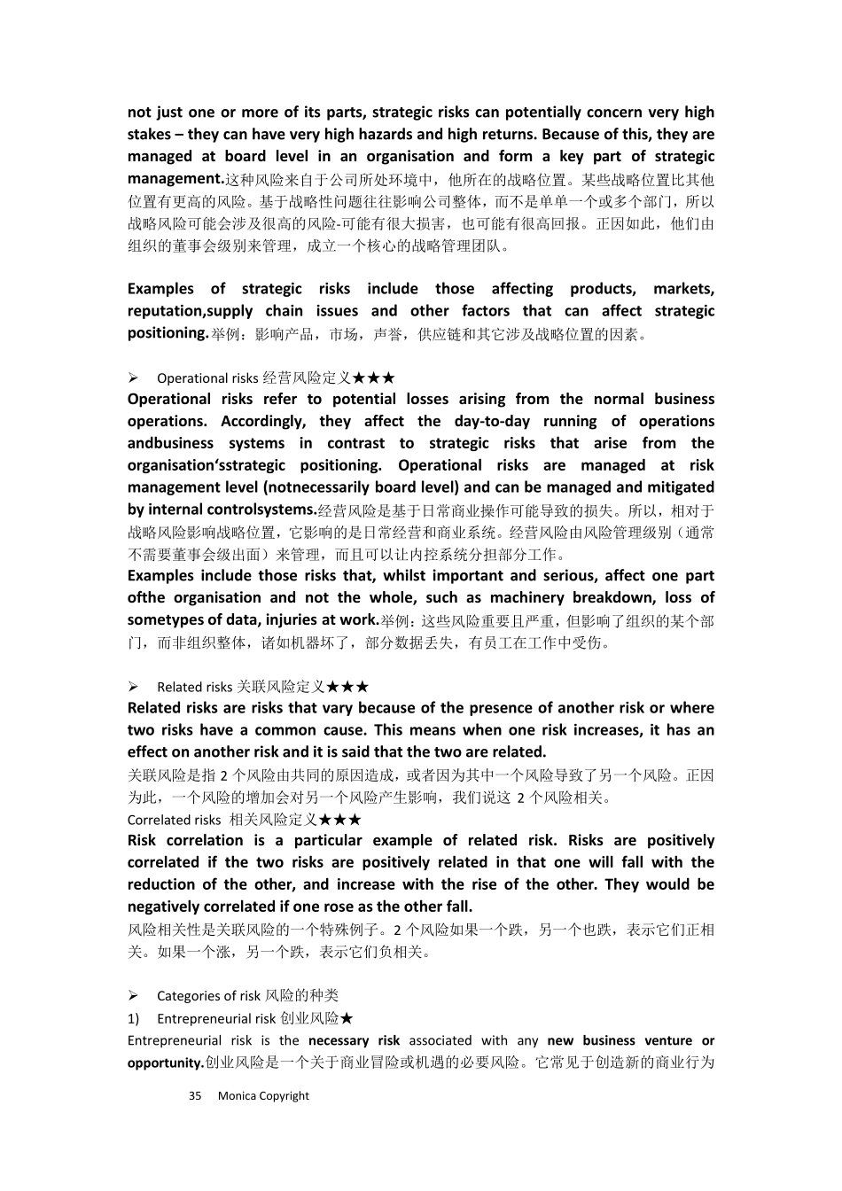 ACCAP1知识要点汇总(下)_第3页