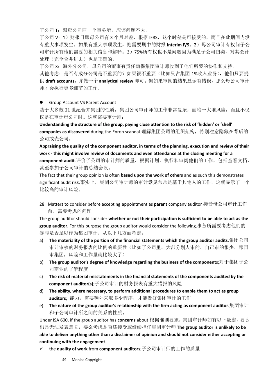 ACCAP7知识要点汇总(下)_第3页
