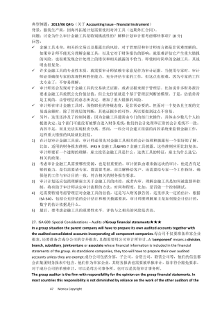 ACCAP7知识要点汇总(下)