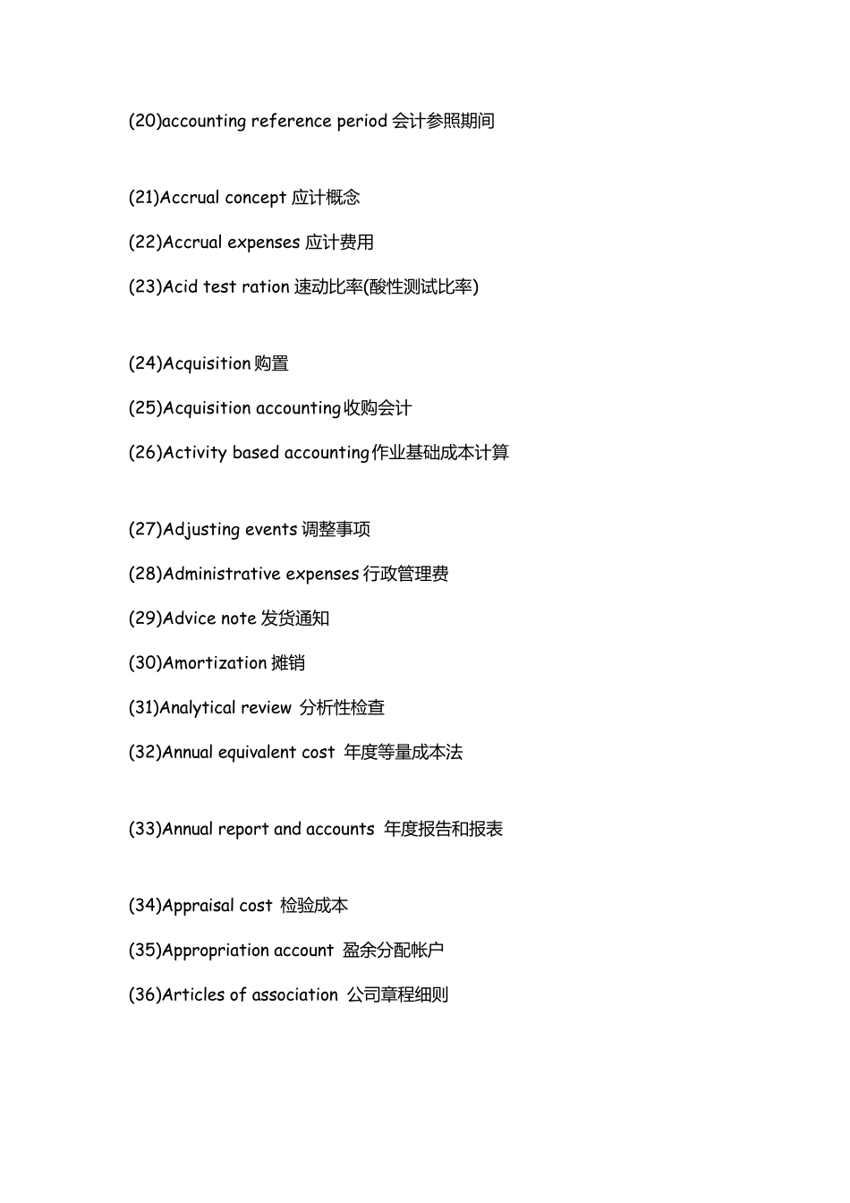 ACCA考试必备财务英语词汇_第2页