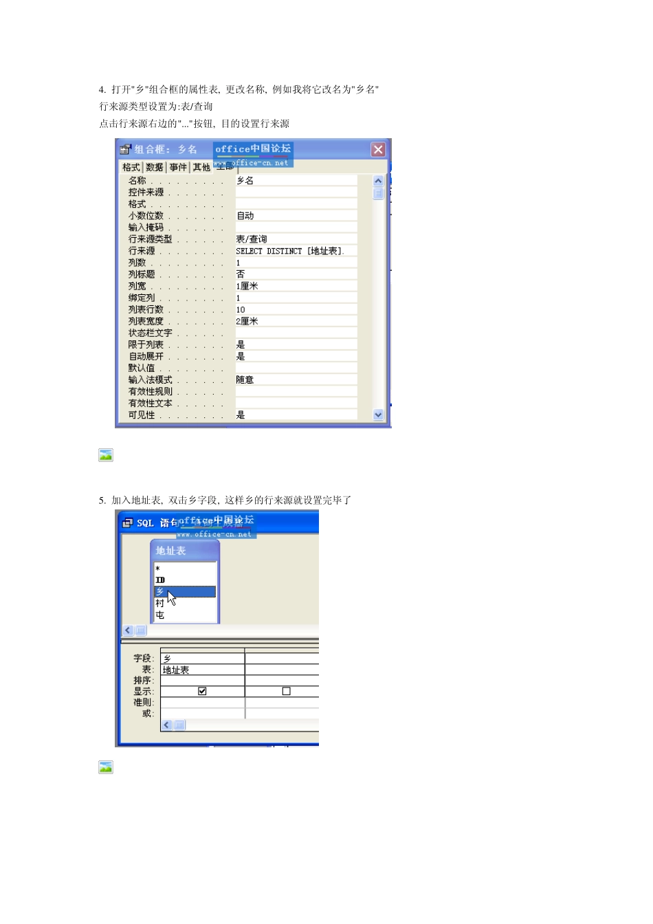 ACCESS2003组合框联动查询_第2页