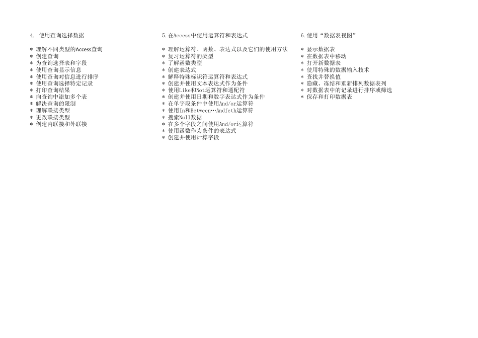 Access2007宝典141_第2页