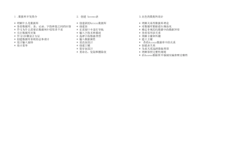 Access2007宝典141