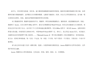 Access2007实战经典