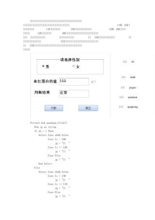ACCESS2010VBA程序设计题1[程序解答]