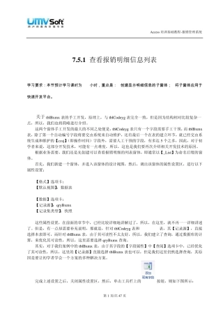 Access2010数据库快速开发案例教程