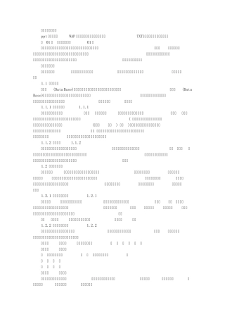 Access_2007实用教程