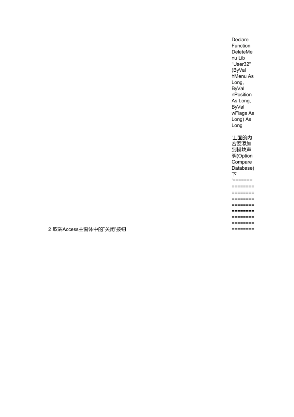 AccessVBA手册_第2页