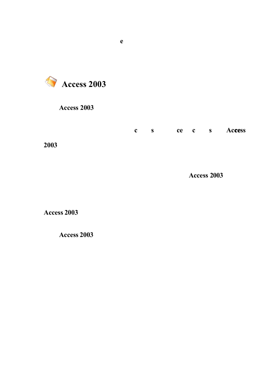 Access使用简介_第2页