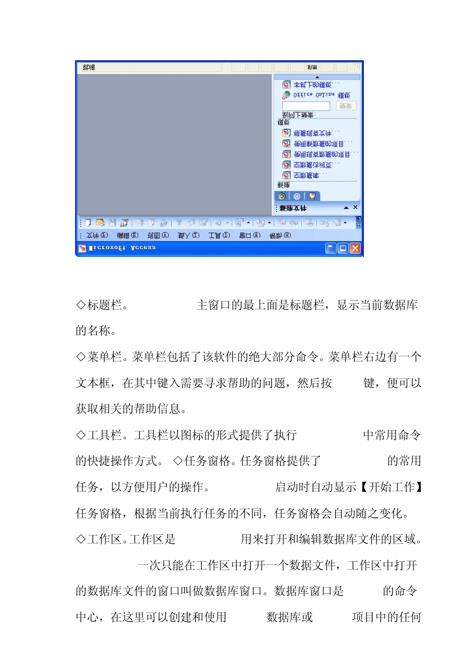 Access使用简介_第3页