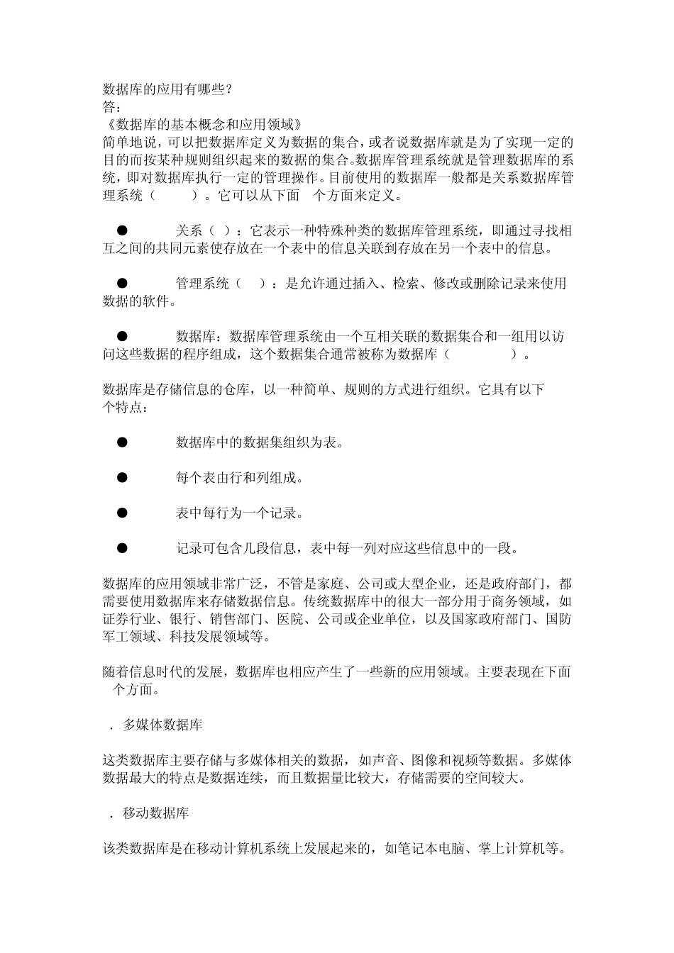 Access应用大全_第1页