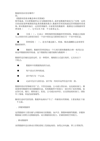 Access应用大全