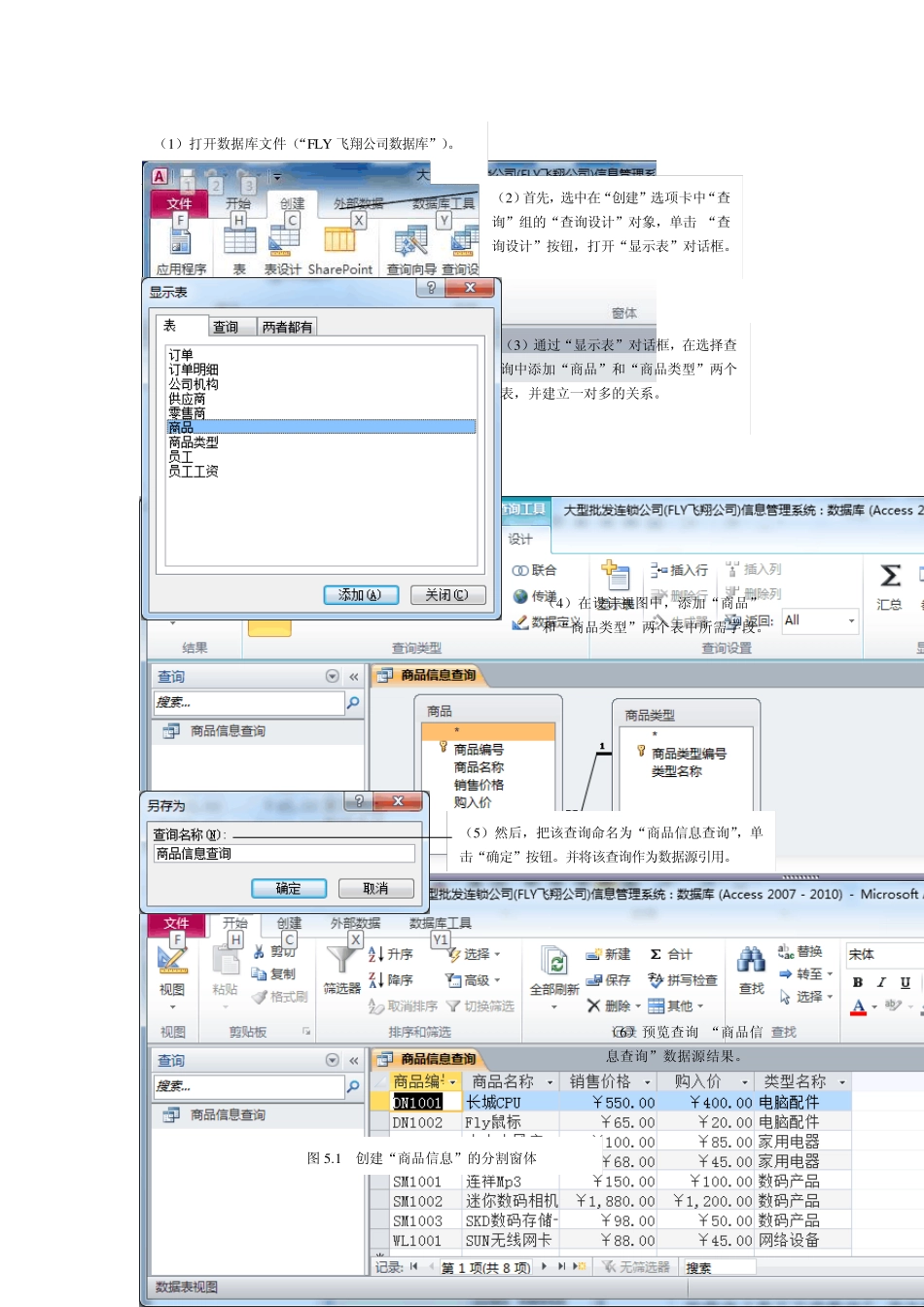 access实验五窗体设计(参考答案)_第2页