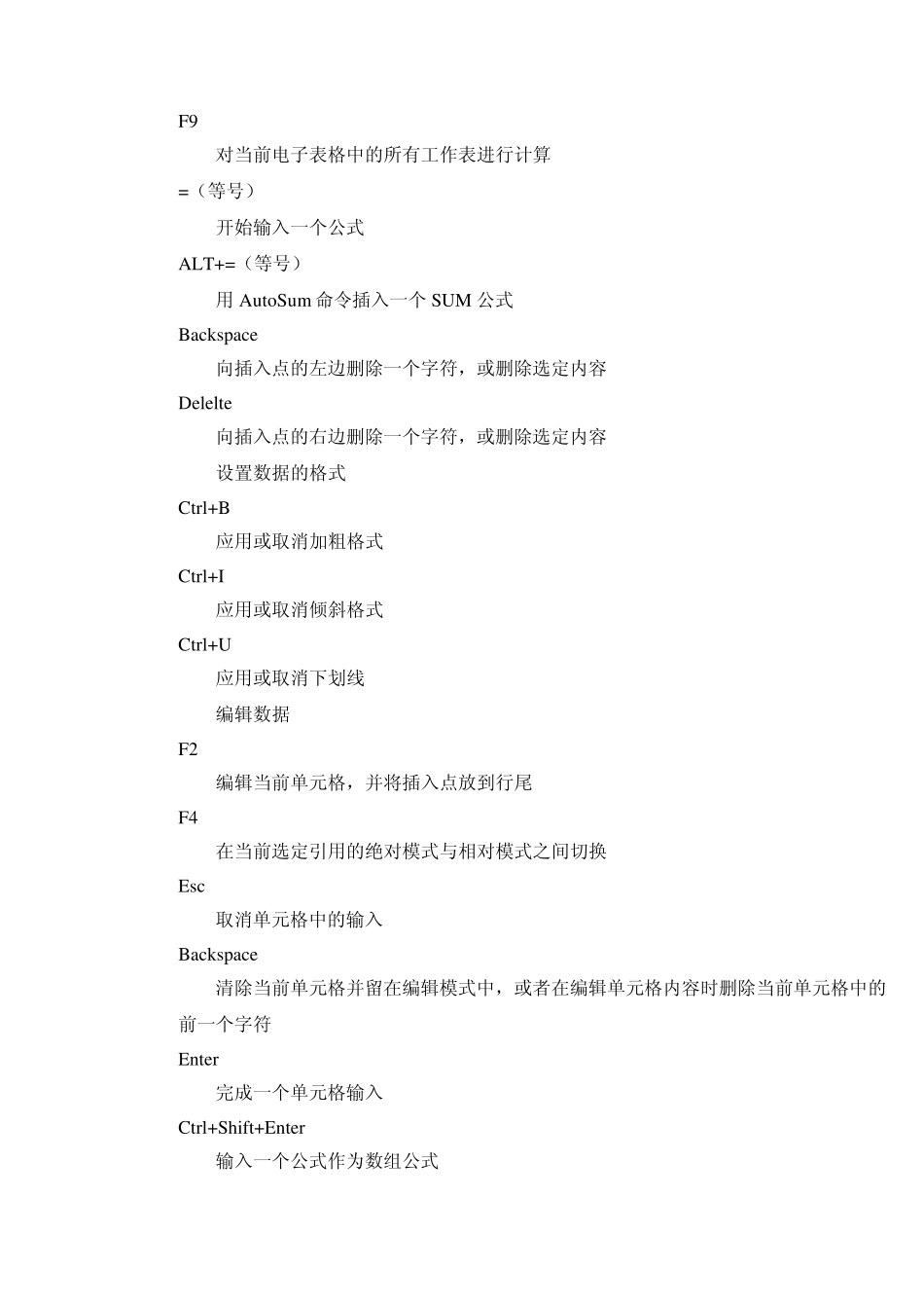 Access应用技巧_第3页